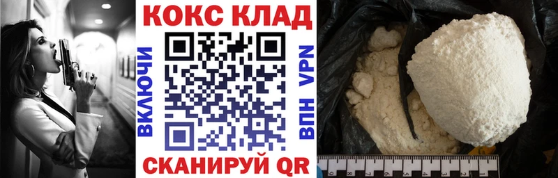 КОКАИН 97%  сайты даркнета официальный сайт  Советский 