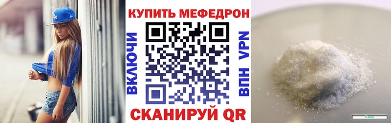 Меф mephedrone продажа наркотиков Советский